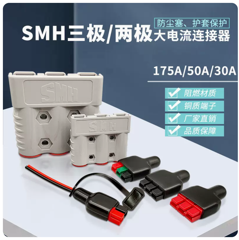 3-pole connector 30A 50A 175A 3 3-pole connector 30A 50A 175A - Image 3