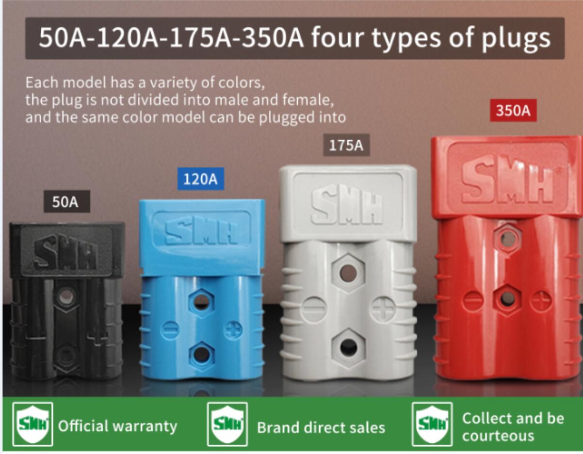 SMH Battery Plugs Features Introduction